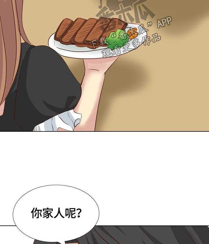 《见新思迁》第50话 50_分手 第26页