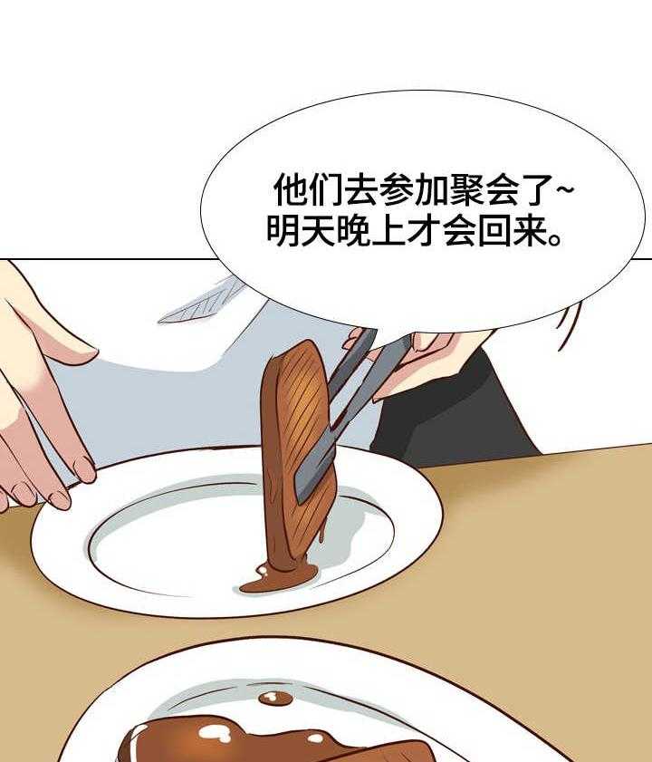 《见新思迁》第50话 50_分手 第28页