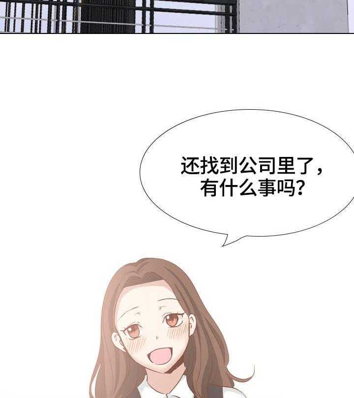 《见新思迁》第50话 50_分手 第2页