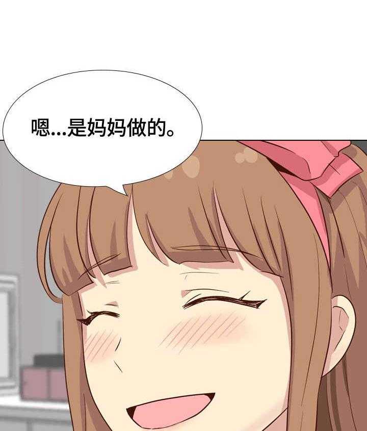 《见新思迁》第50话 50_分手 第31页