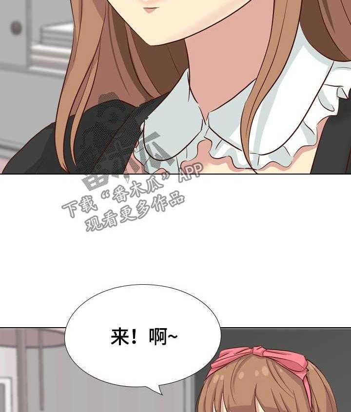 《见新思迁》第50话 50_分手 第32页