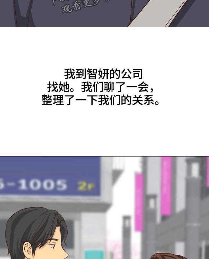 《见新思迁》第50话 50_分手 第6页
