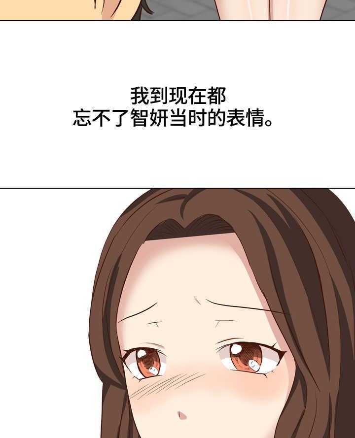 《见新思迁》第50话 50_分手 第9页