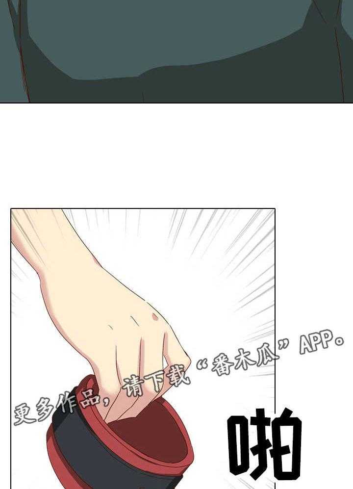 《见新思迁》第48话 48_捆起来 第11页
