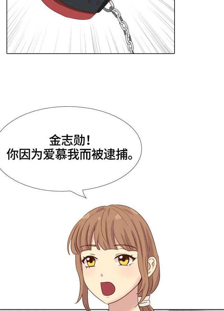 《见新思迁》第48话 48_捆起来 第12页