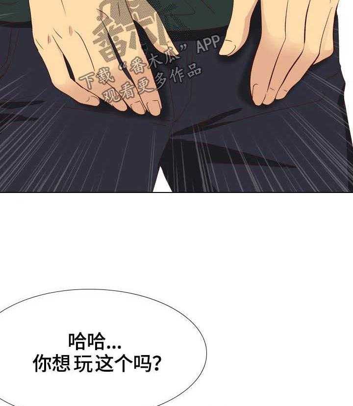 《见新思迁》第48话 48_捆起来 第15页