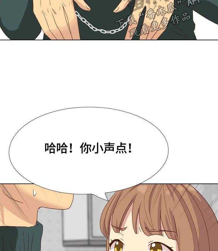 《见新思迁》第48话 48_捆起来 第17页