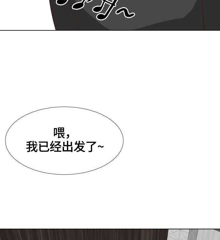 《见新思迁》第48话 48_捆起来 第29页