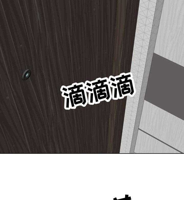 《见新思迁》第48话 48_捆起来 第30页