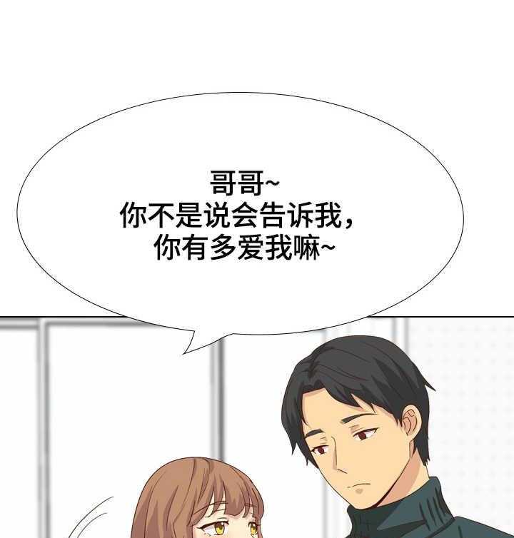 《见新思迁》第48话 48_捆起来 第6页