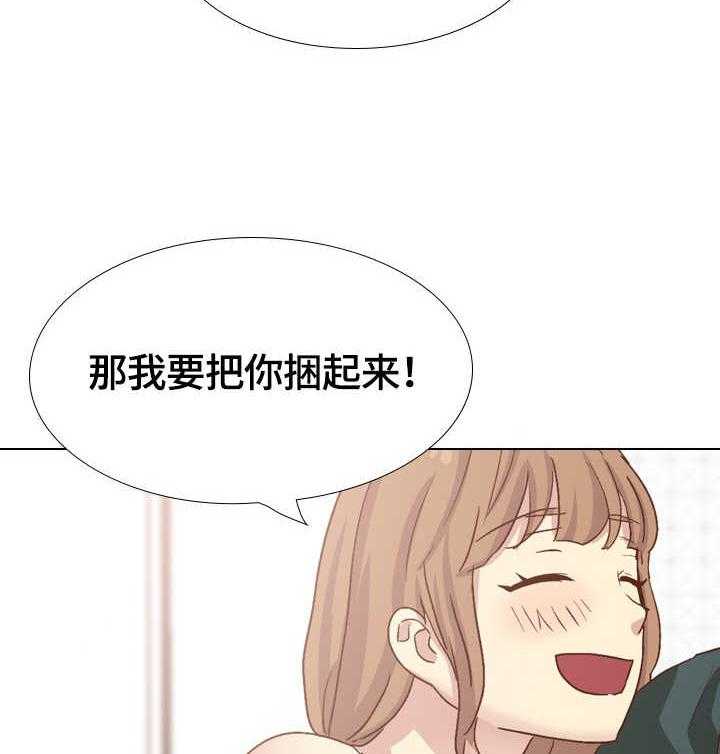 《见新思迁》第48话 48_捆起来 第8页