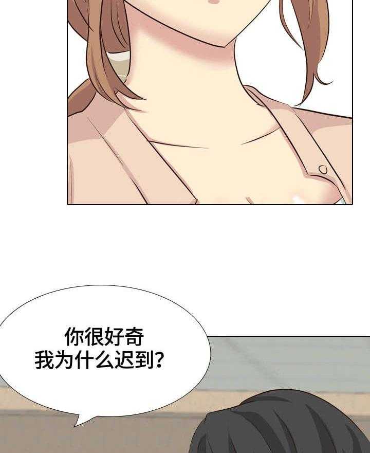 《见新思迁》第45话 45_询问 第10页