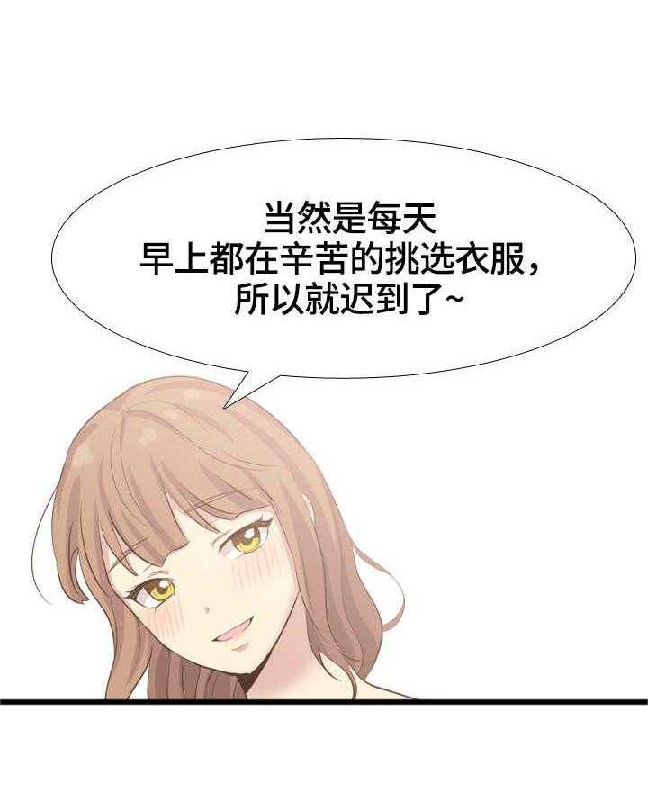 《见新思迁》第45话 45_询问 第12页