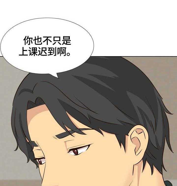 《见新思迁》第45话 45_询问 第13页