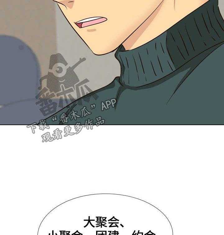《见新思迁》第45话 45_询问 第14页