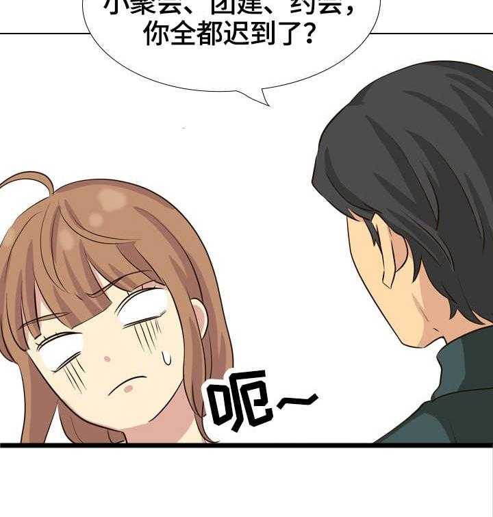 《见新思迁》第45话 45_询问 第15页