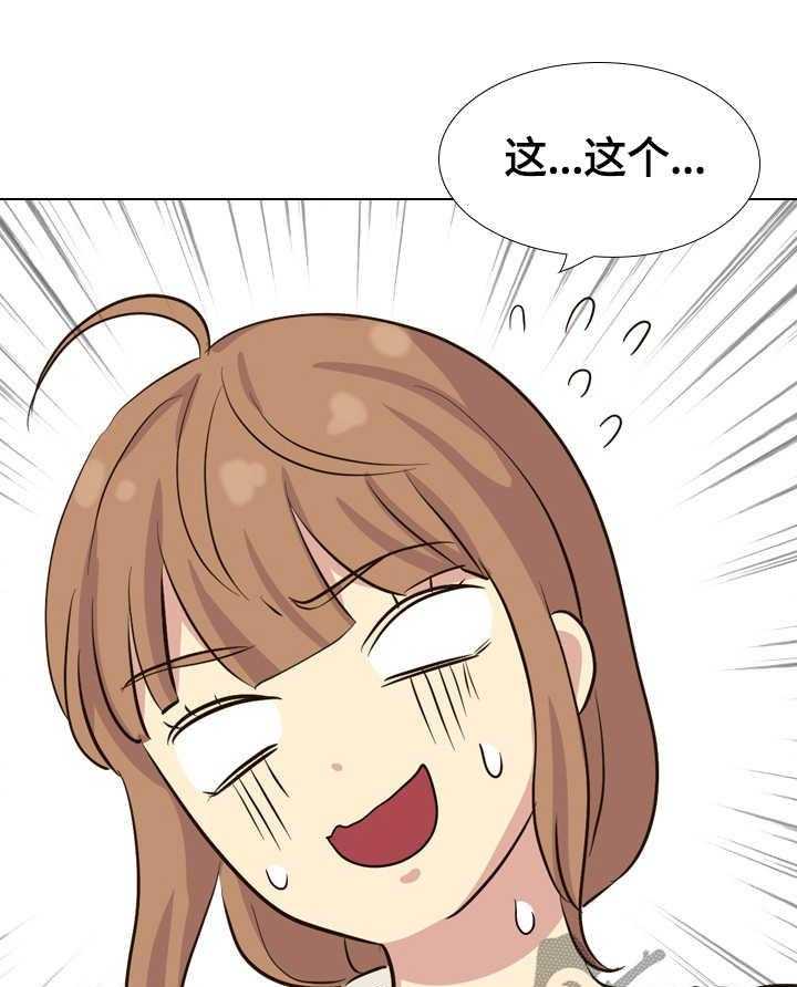 《见新思迁》第45话 45_询问 第16页