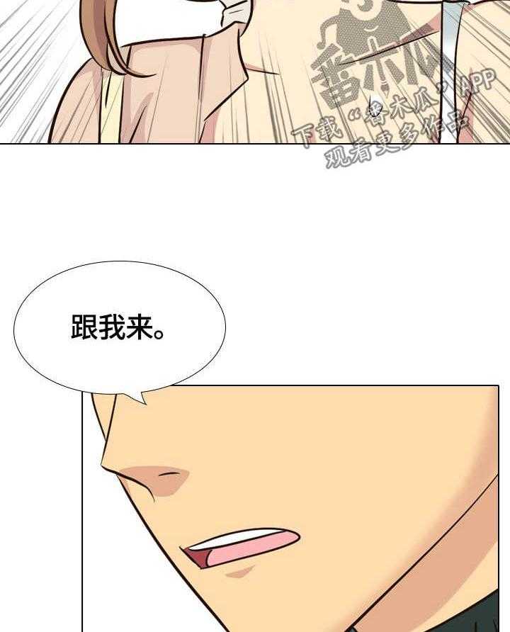 《见新思迁》第45话 45_询问 第17页