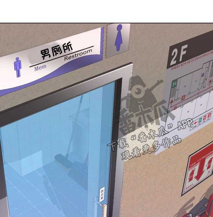 《见新思迁》第45话 45_询问 第20页