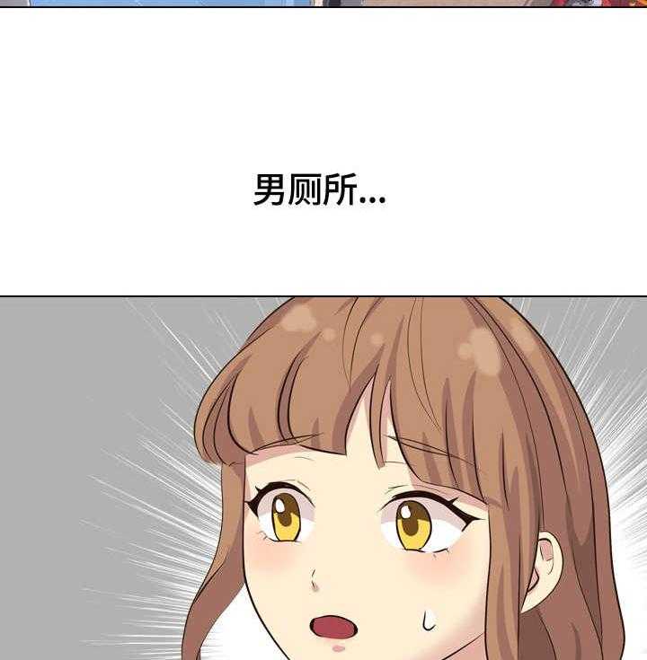 《见新思迁》第45话 45_询问 第21页