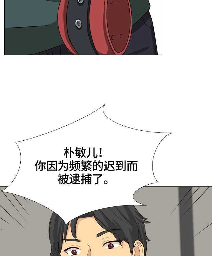 《见新思迁》第45话 45_询问 第25页