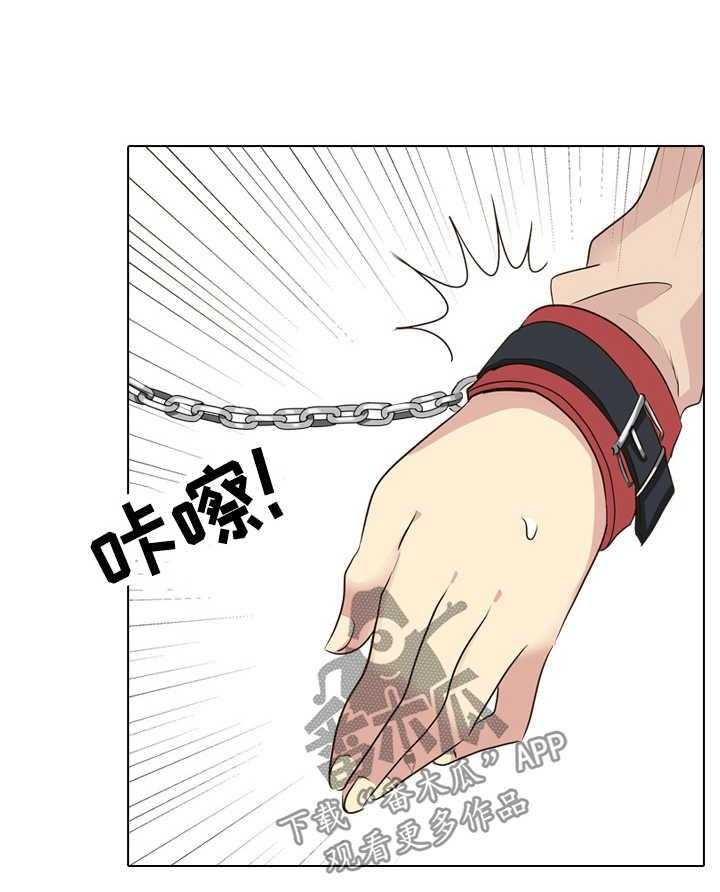 《见新思迁》第45话 45_询问 第27页