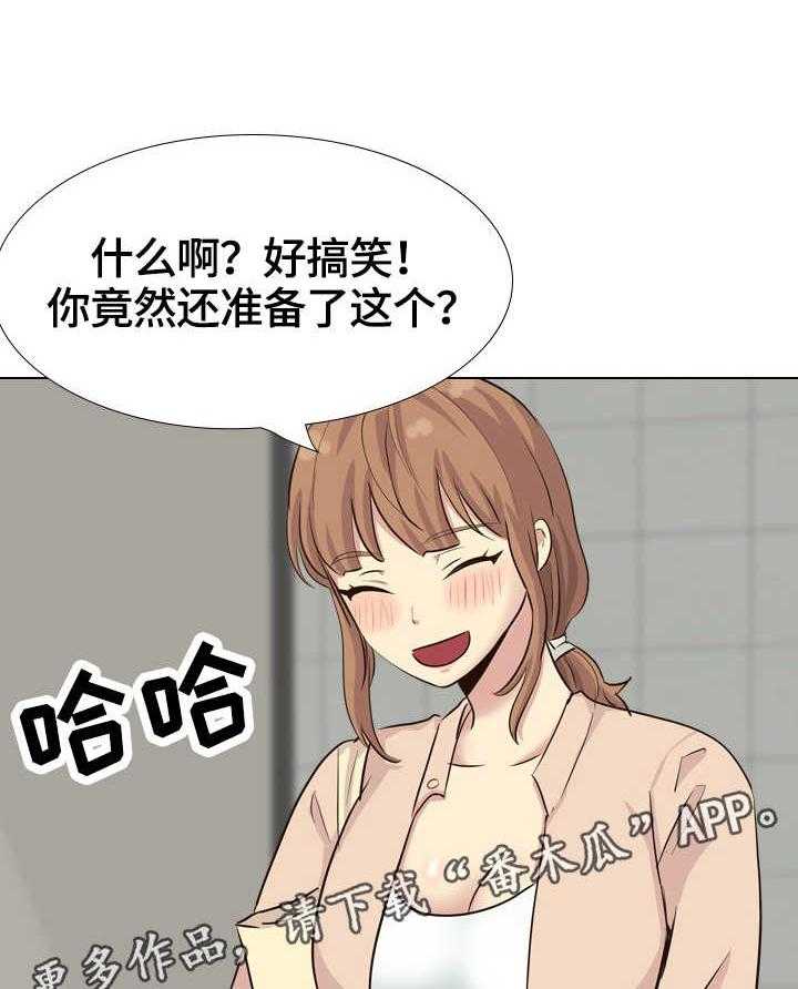 《见新思迁》第45话 45_询问 第28页