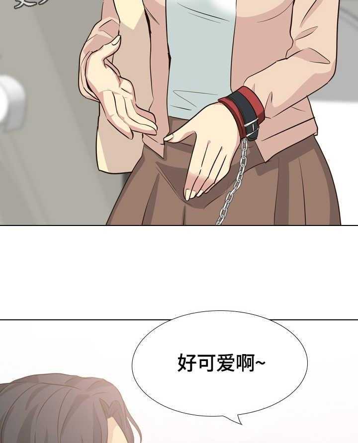 《见新思迁》第45话 45_询问 第29页