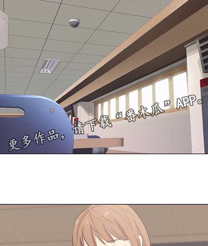 《见新思迁》第45话 45_询问 第2页