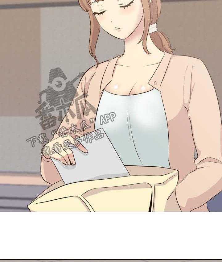 《见新思迁》第45话 45_询问 第3页
