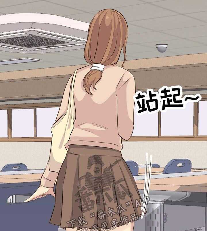 《见新思迁》第45话 45_询问 第4页