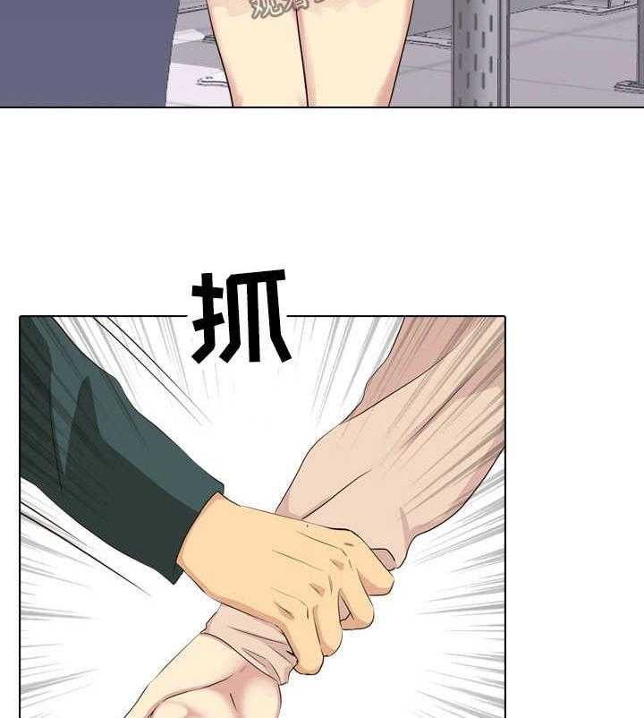 《见新思迁》第45话 45_询问 第5页