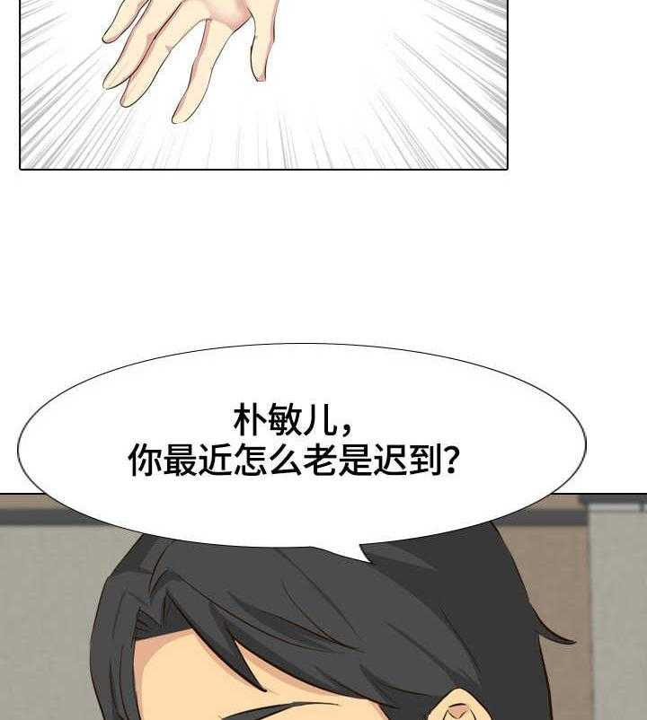 《见新思迁》第45话 45_询问 第6页