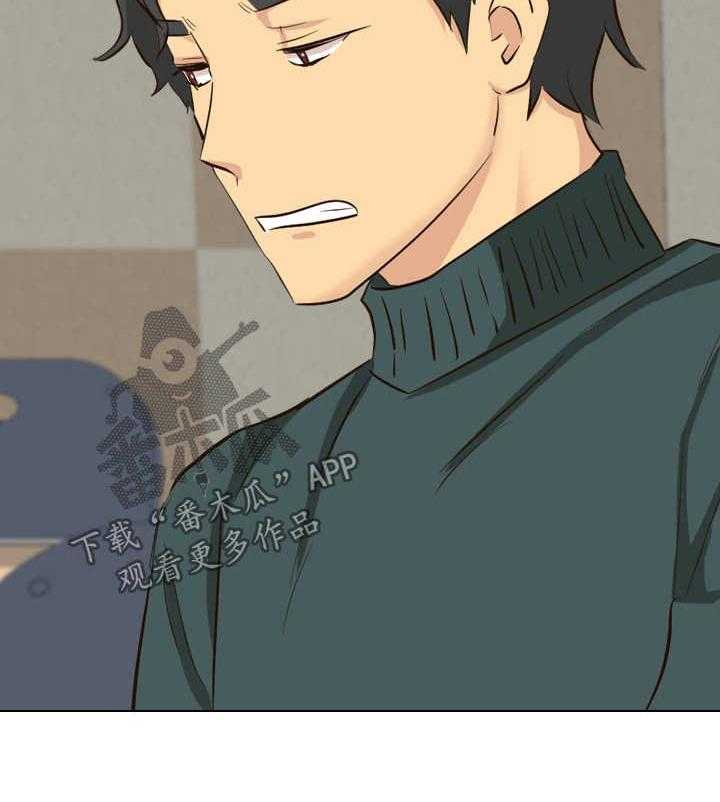 《见新思迁》第45话 45_询问 第7页