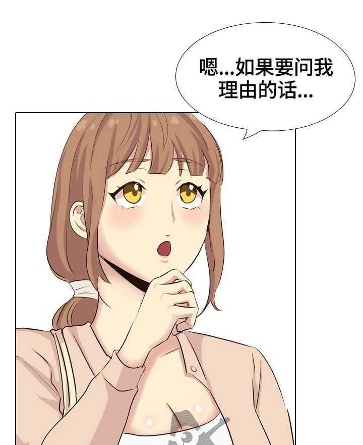 《见新思迁》第45话 45_询问 第8页