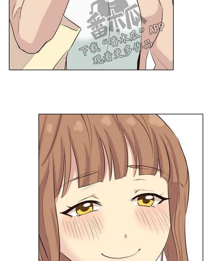 《见新思迁》第45话 45_询问 第9页