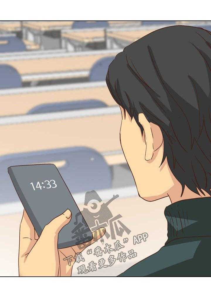 《见新思迁》第46话 46_惩罚 第10页
