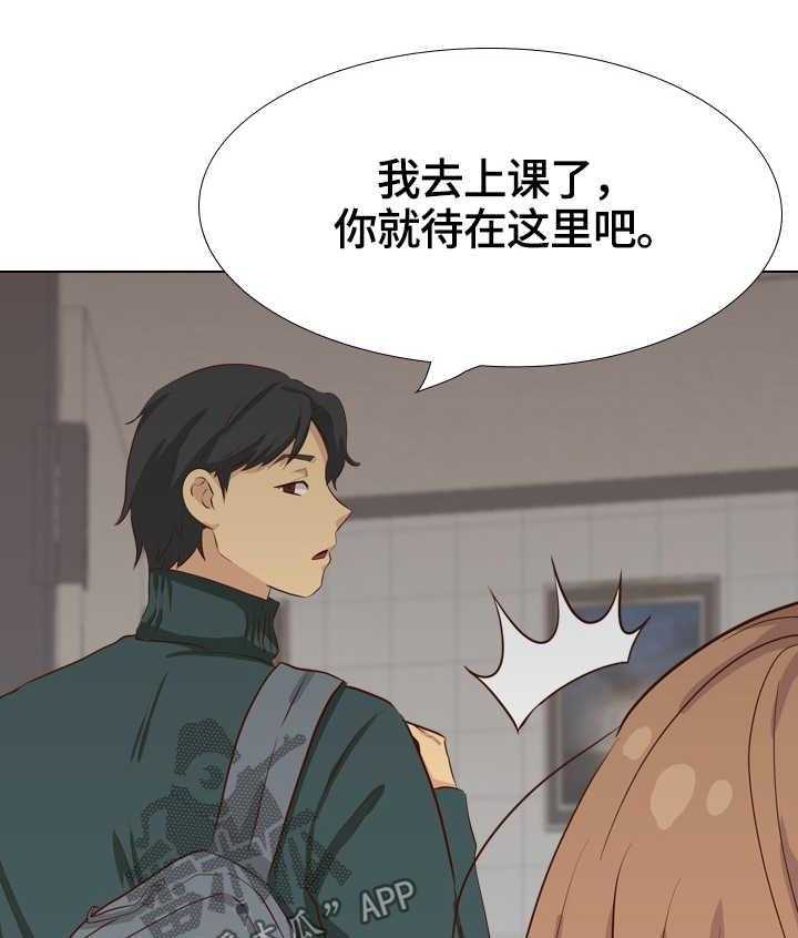《见新思迁》第46话 46_惩罚 第1页
