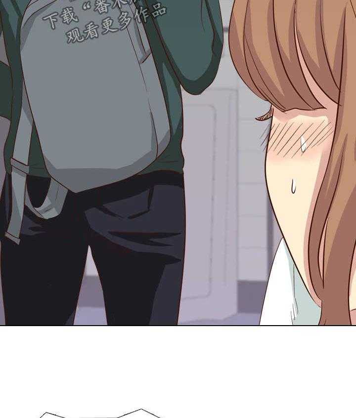 《见新思迁》第46话 46_惩罚 第2页