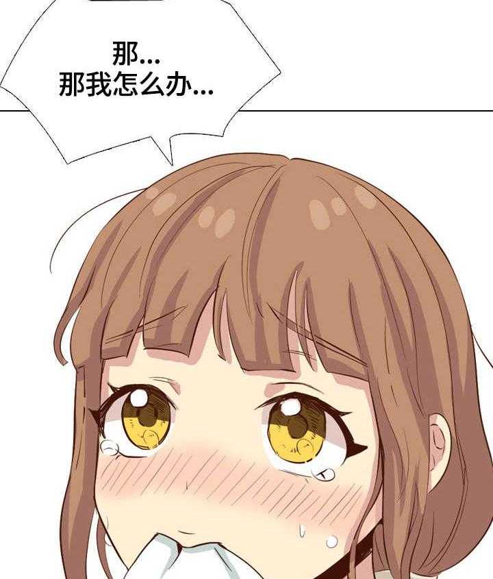 《见新思迁》第46话 46_惩罚 第3页