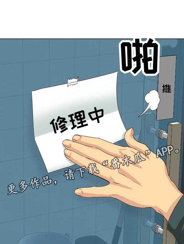《见新思迁》第46话 46_惩罚 第6页