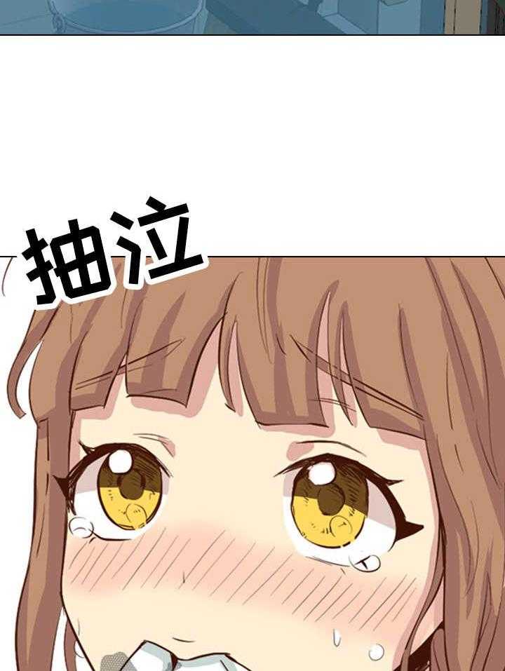 《见新思迁》第46话 46_惩罚 第7页