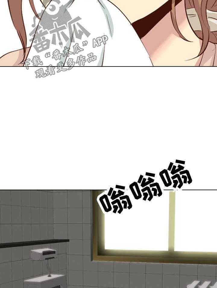 《见新思迁》第46话 46_惩罚 第8页