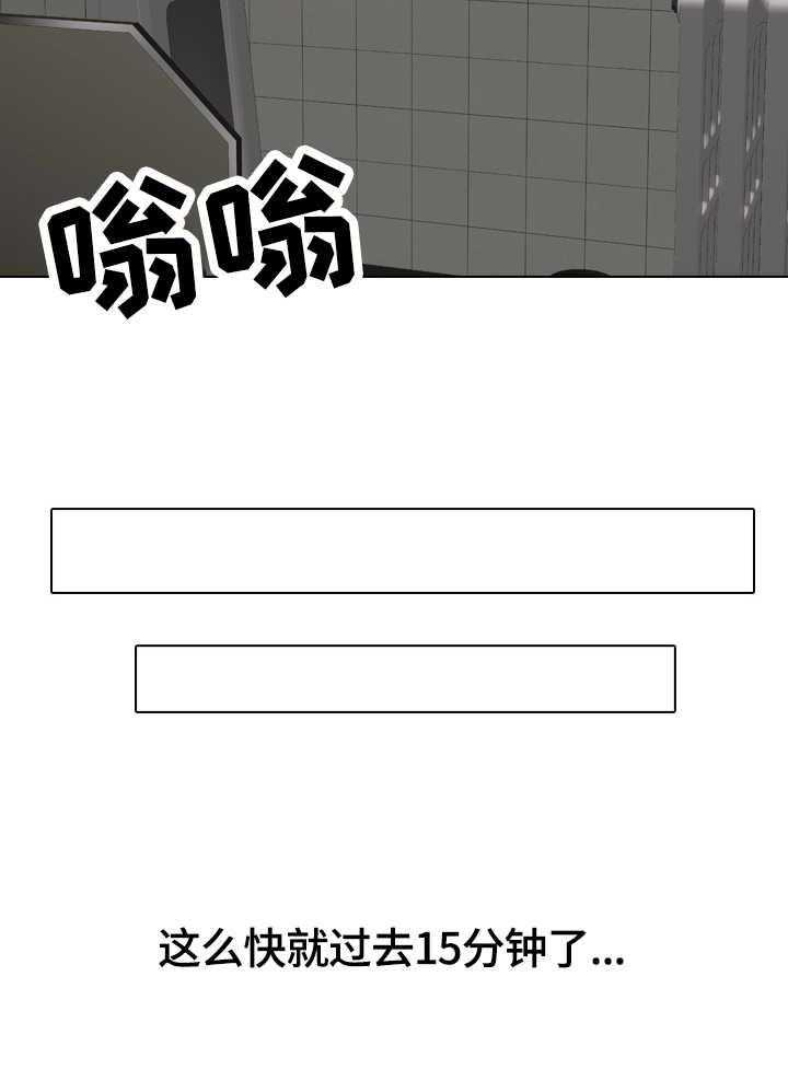 《见新思迁》第46话 46_惩罚 第9页