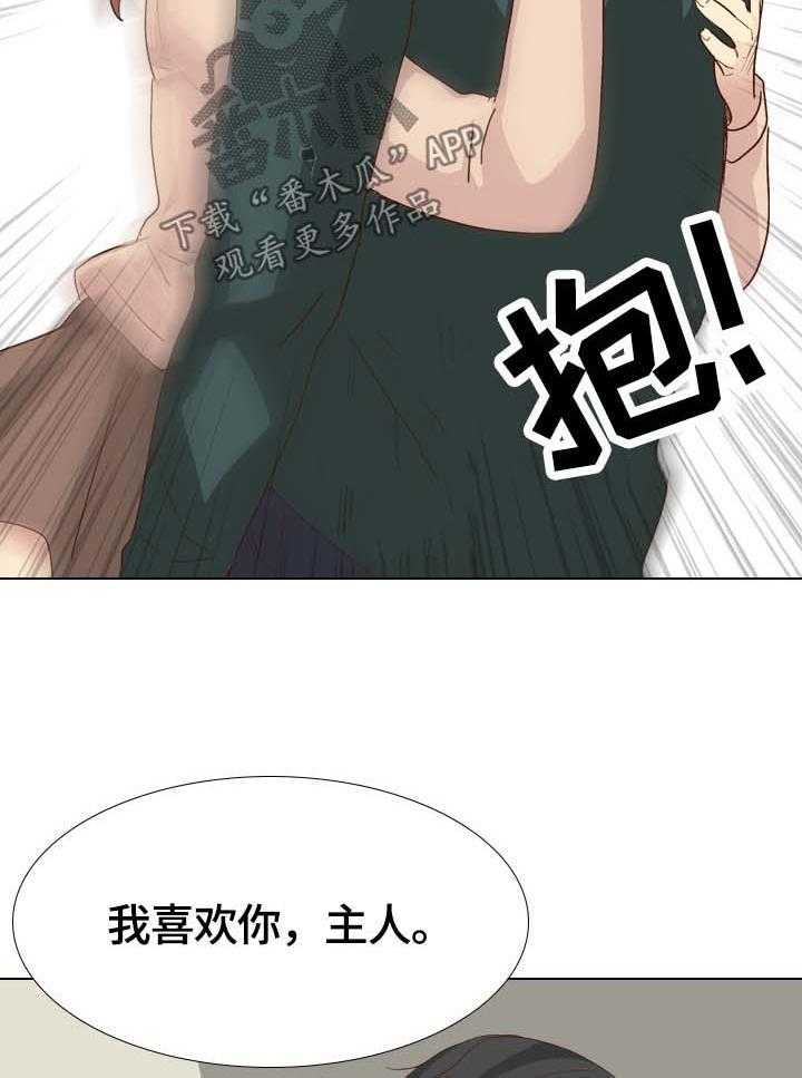《见新思迁》第47话 47_很喜欢 第11页