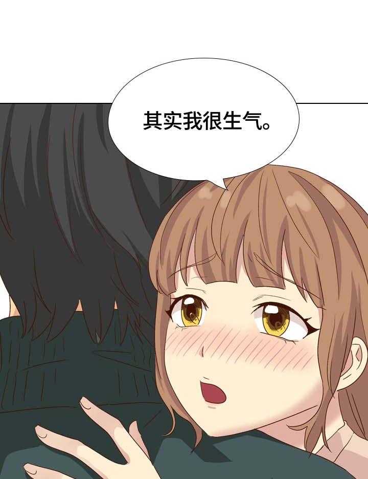 《见新思迁》第47话 47_很喜欢 第13页