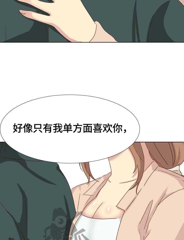 《见新思迁》第47话 47_很喜欢 第14页