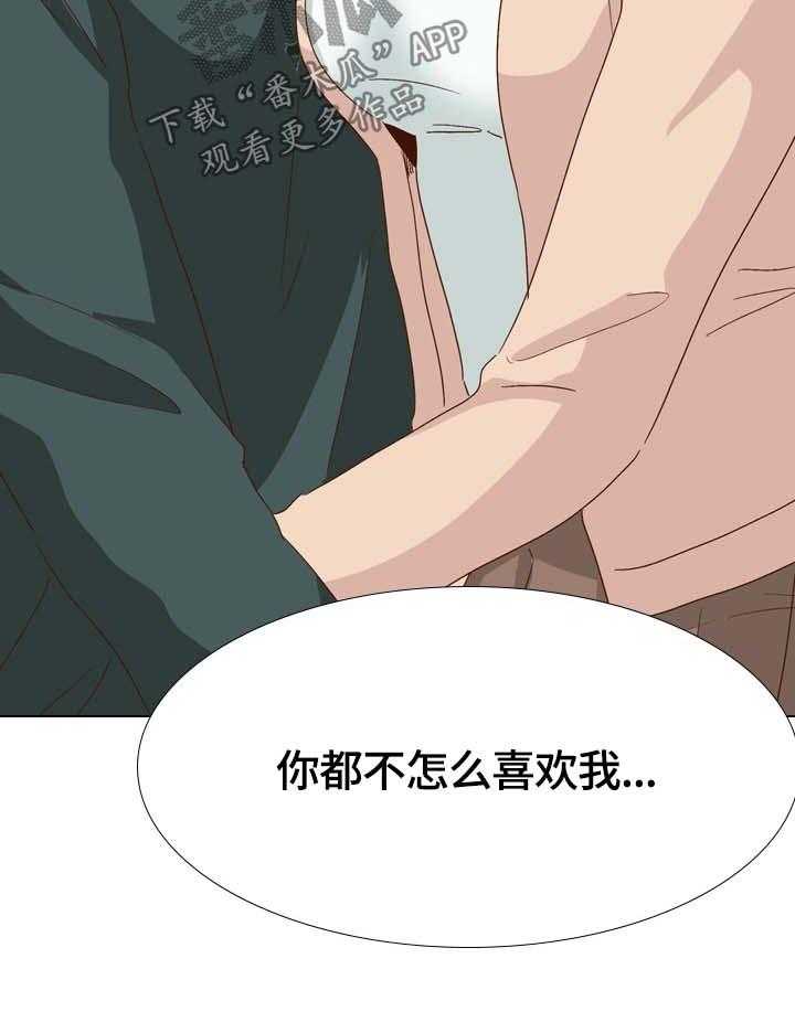 《见新思迁》第47话 47_很喜欢 第15页