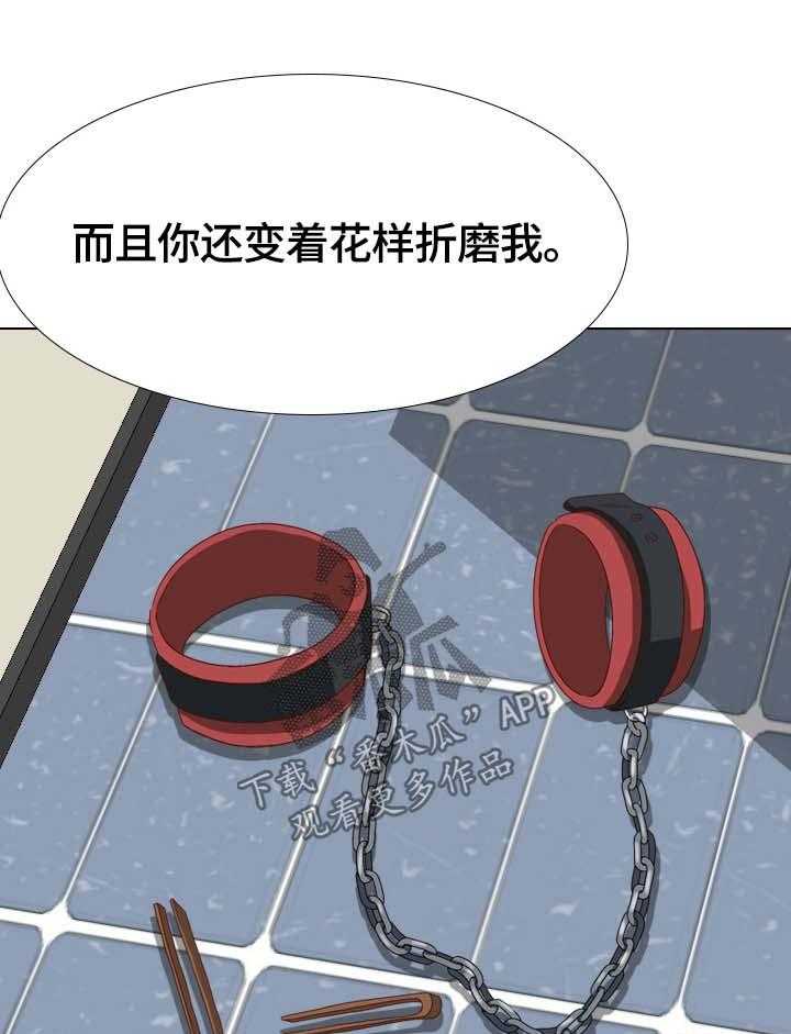 《见新思迁》第47话 47_很喜欢 第16页