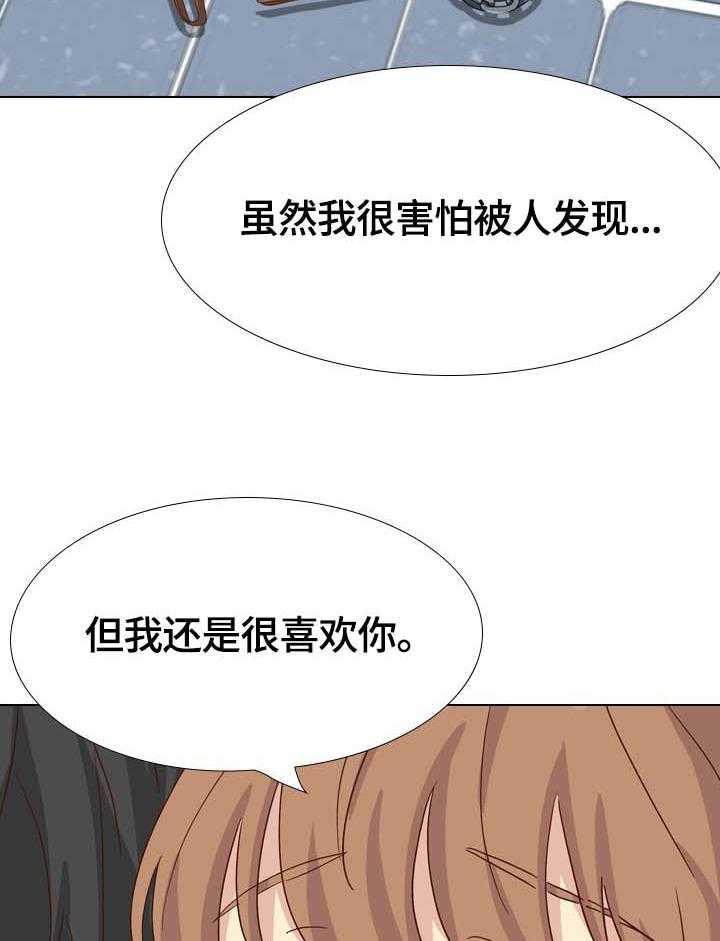 《见新思迁》第47话 47_很喜欢 第17页